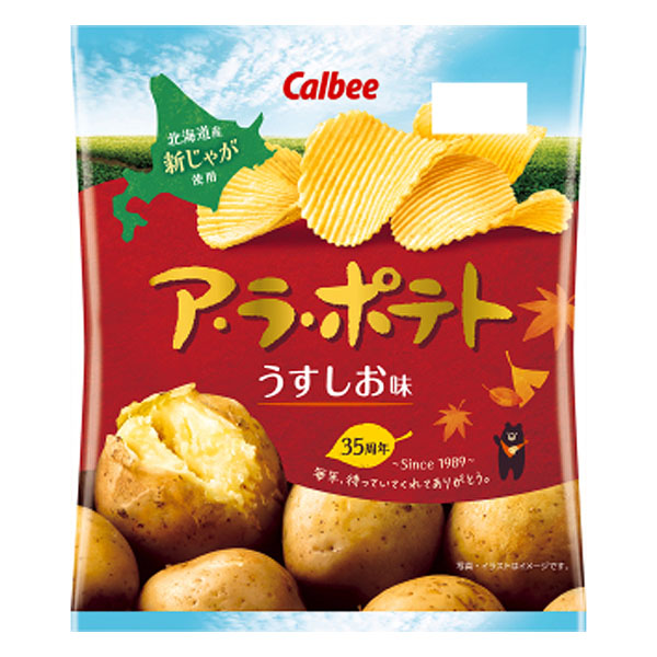 カルビー ア・ラ・ポテト うすしお味 67g 1箱12入