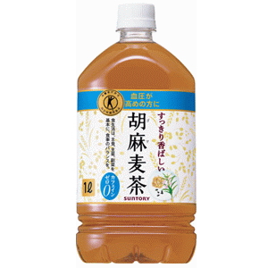 サントリー 胡麻麦茶(特定保健用食品)ペット1.05L1箱12本