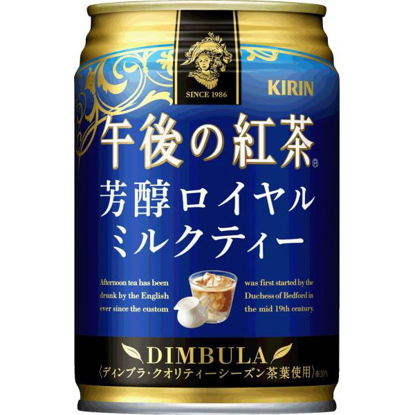 キリン 午後の紅茶 芳醇ロイヤルミルクティー 自販機用 280g1箱24本