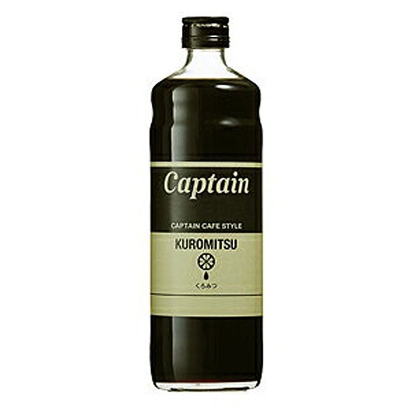 中村商店 Captain キャプテン くろみつ 瓶 600ml