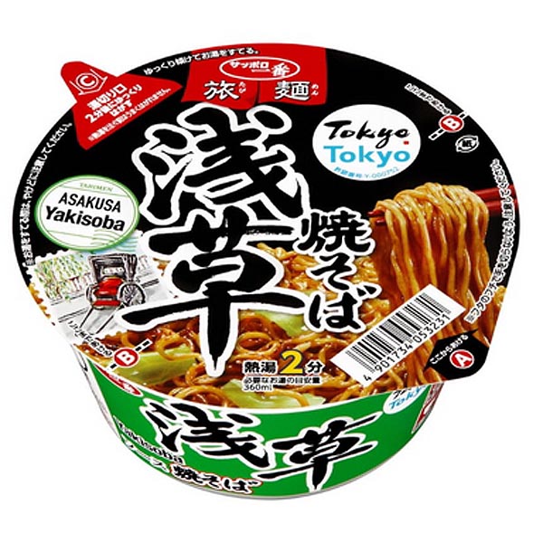 サンヨー食品 サッポロ一番 旅麺 浅草 ソース焼そば 1箱12食