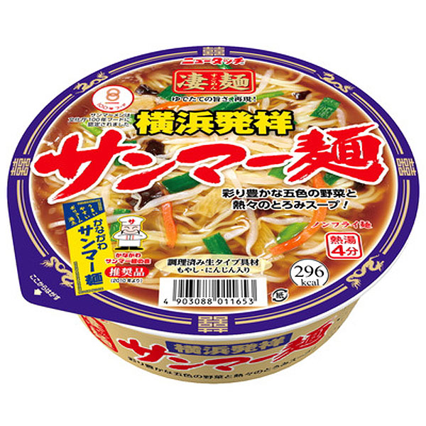 ヤマダイ 凄麺 横浜発祥サンマー麺 1箱12食