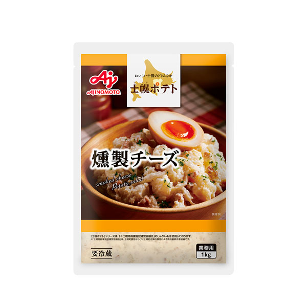 Ajinomoto 士幌ポテト 燻製チーズ 1kg 袋入