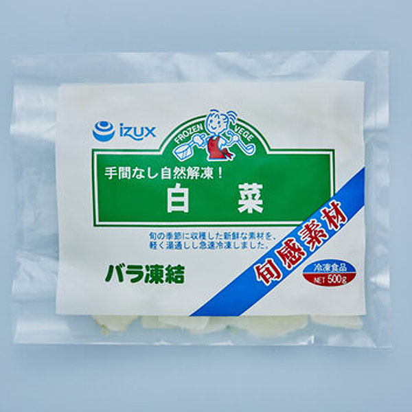 イズックス 冷凍 白菜 カット(IQF) 500g