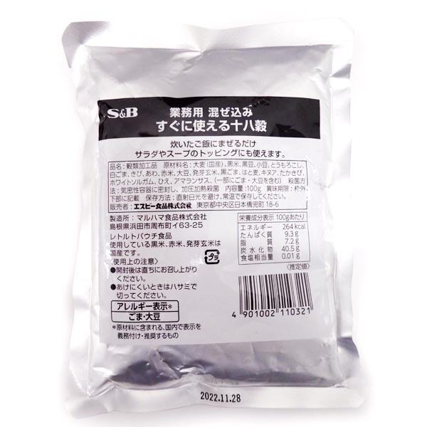 S&B エスビー 混ぜ込み十八穀 100g