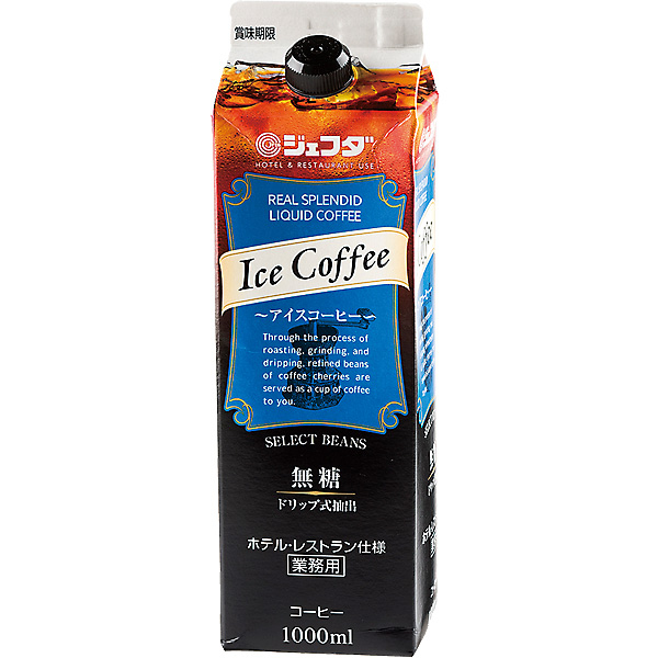アイスコーヒー 無糖 1L (1000ml) ホテル・レストラン仕様 JFDA ジェフダ