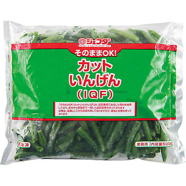 カットいんげん (いんげん豆) 500g 冷凍野菜 IQF JFDA ジェフダ