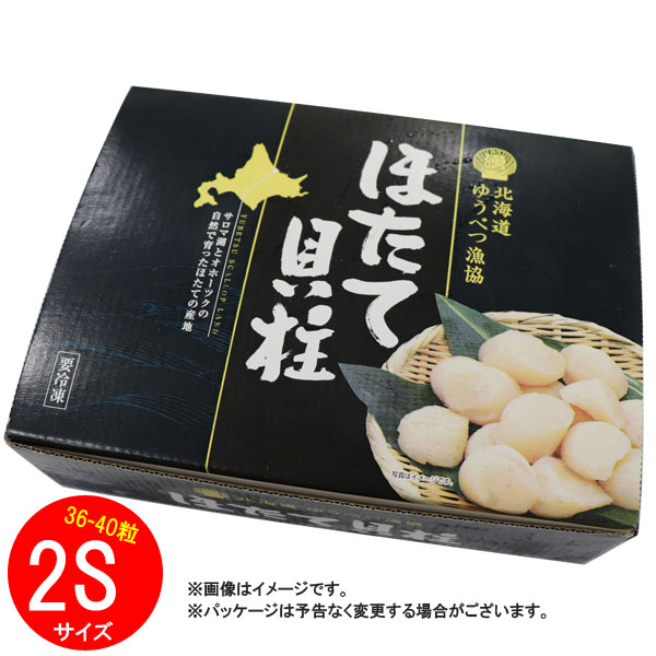 ニチレイ 帆立貝柱(ホタテ) 2Sサイズ(36-40個入) 1kg