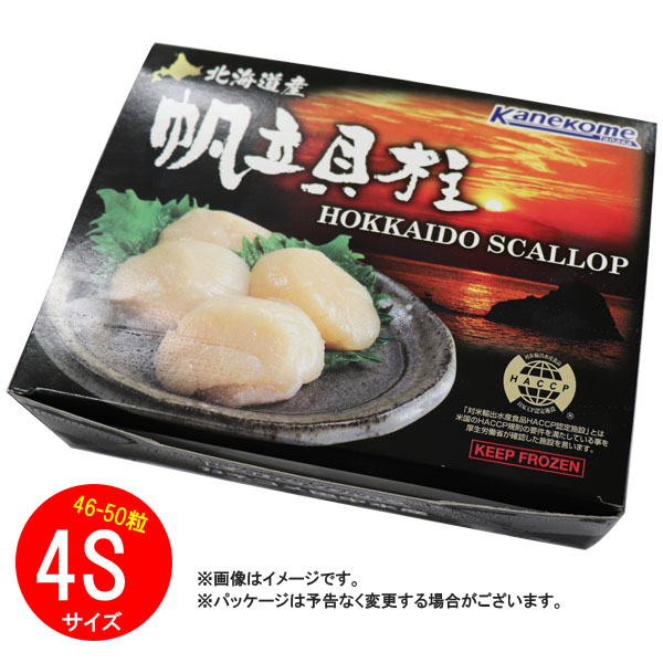 ニチレイ 帆立貝柱(ホタテ) 4Sサイズ(46-50粒入) 1kg