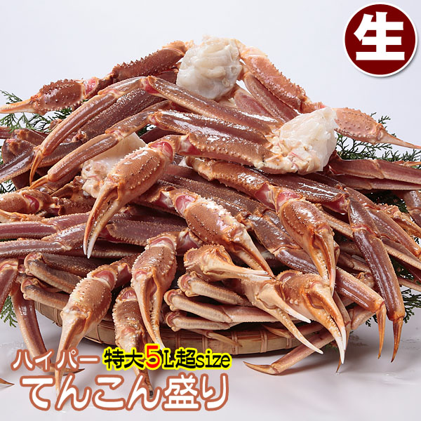 【週間特売】生ずわい蟹(カニ かに) てんこ盛り 2kg ズワイガニ 送料無料