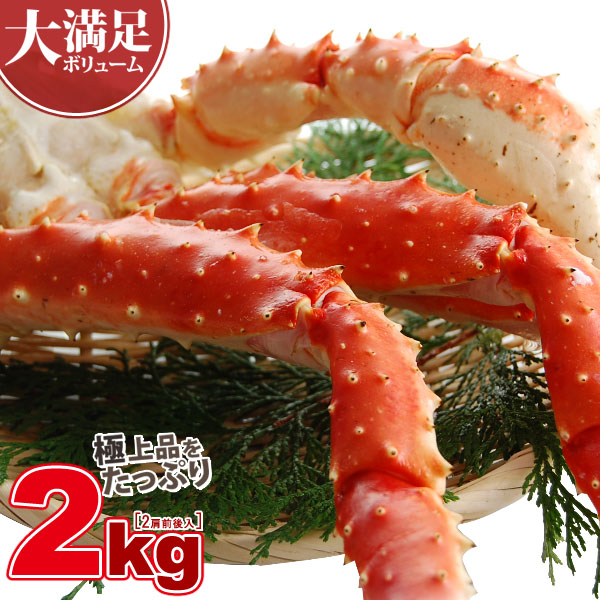 特大 ボイル タラバ カニ 蟹 (茹たらばがに) 2kg前後 送料無料