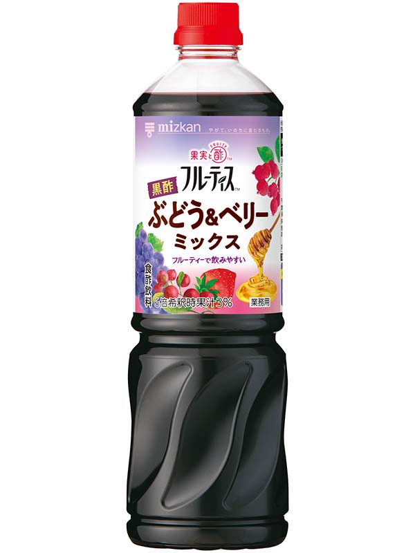 ミツカン 業務用フルーティス 黒酢ぶどう&ベリーミックス (6倍濃縮タイプ) 1000ml