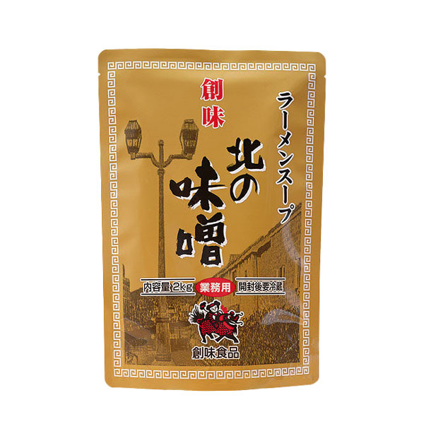 創味食品 ラーメンスープ 北の味噌 2kg スタンディングパウチ (味噌ラーメン用)