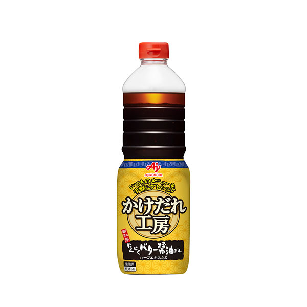 Ajinomoto かけだれ工房 にんにくバター醤油だれ 1000mL (1L) 1230g