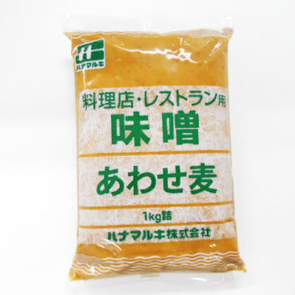 ハナマルキ 料理店・レストラン用 味噌 あわせ麦 1kg