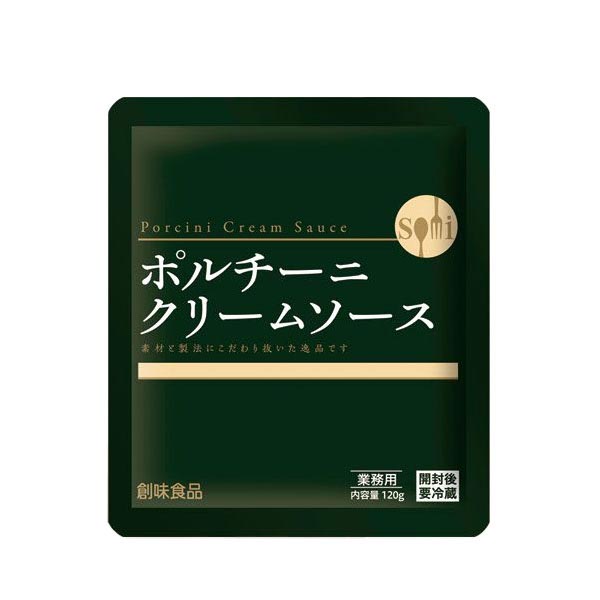 創味食品 ポルチーニ クリームソース 120g 平パウチ