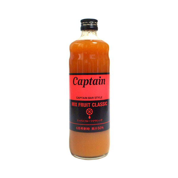 中村商店 Captain キャプテン ミックスフルーツ クラシック 瓶 600ml