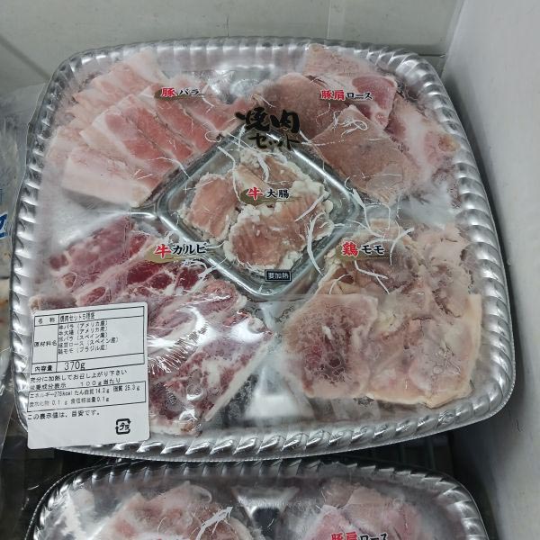 焼肉 5種盛りセット 370g