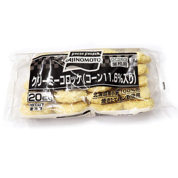 味の素 クリーミーコロッケ(コーン11.6%入) 約30g×20個入