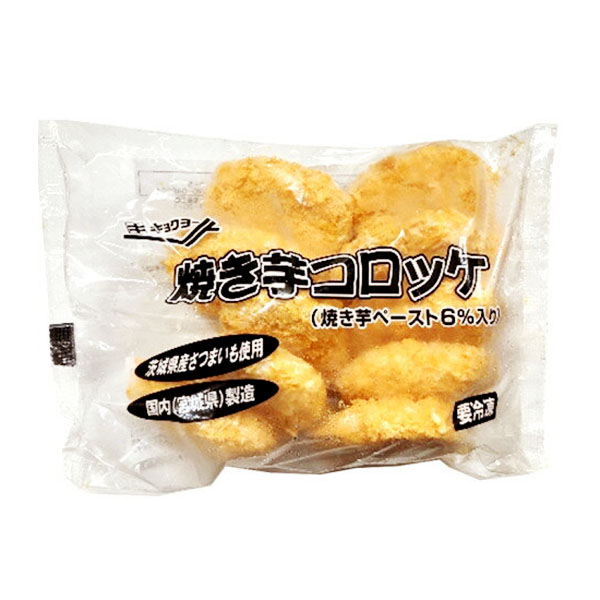 キョクヨー 焼き芋 コロッケ 35g×10個 (350g)