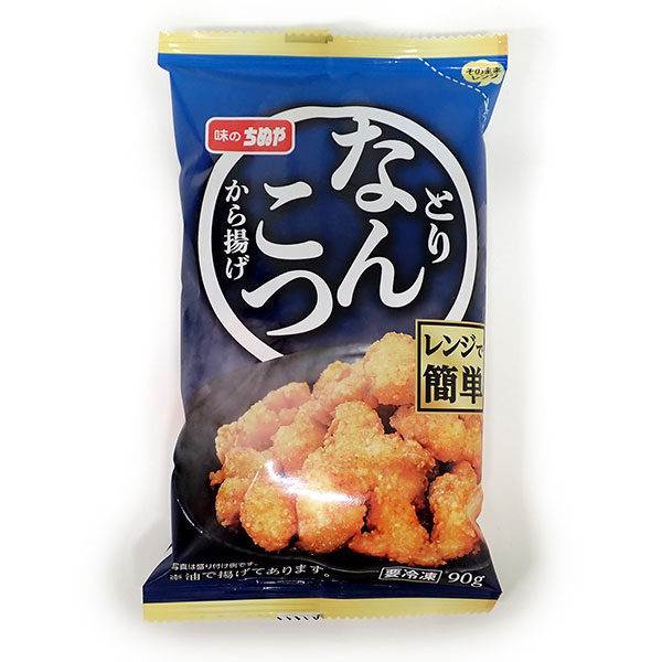 味のちぬや 冷凍 とりなんこつ から揚げ 90g レンジ調理