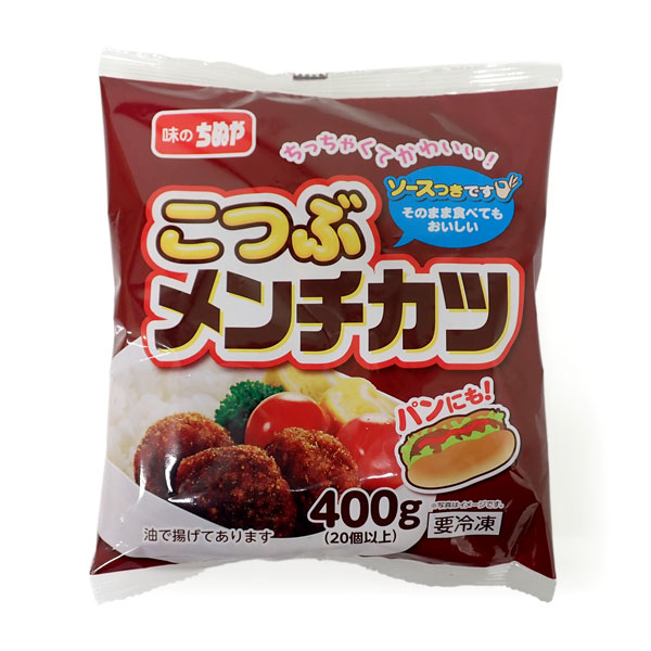 味のちぬや こつぶ メンチカツ 400g 自然解凍・レンジ対応