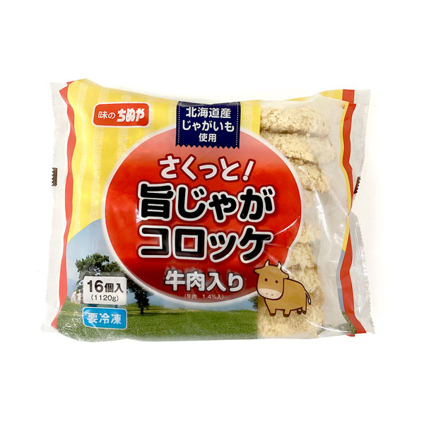 味のちぬや さくっと 旨じゃがコロッケ 牛肉入り 70g×16個入(1120g)