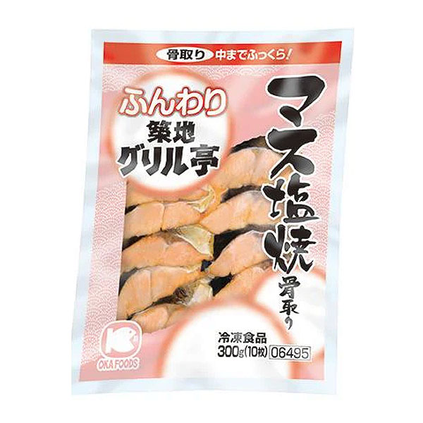 オカフーズ マス塩焼 骨取り 切り身 300g(30g×10枚)