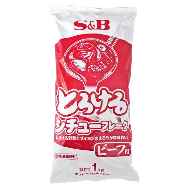 S&B エスビー とろけるシチューフレーク ビーフ 1kg