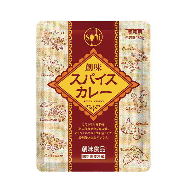 創味食品 スパイスカレー 平パウチ 160g