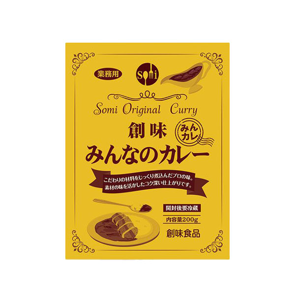 創味食品 みんなのカレー 200g 平パウチ レトルトカレー