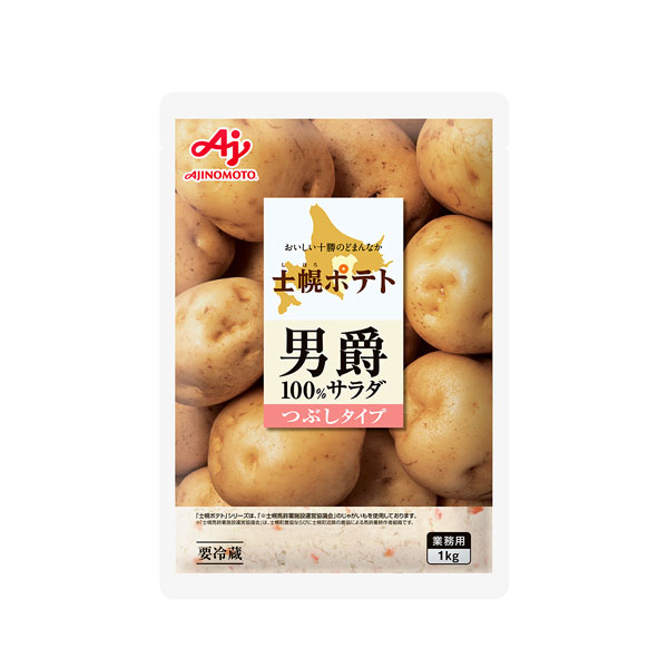 Ajinomoto 士幌ポテト 男爵 100% サラダ つぶしタイプ 1kg 袋入