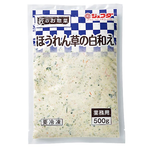 冷凍 ほうれん草の白和え  500g JFDA ジェフダ