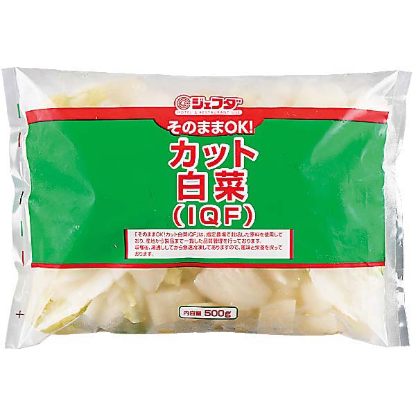 そのままOK! カット白菜(IQF) 500g JFDA ジェフダ