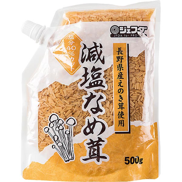 減塩なめ茸 500g JFDA ジェフダ