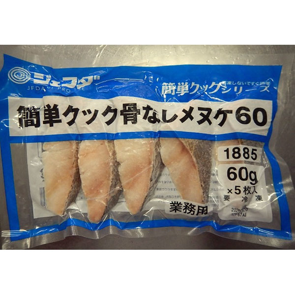 JFDA ジェフダ 簡単クック 骨なし メヌケ 300g (60g×5枚) 冷凍メヌケ切身