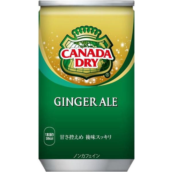 コカ・コーラ社 カナダドライ ジンジャーエール 缶160ml1箱30本